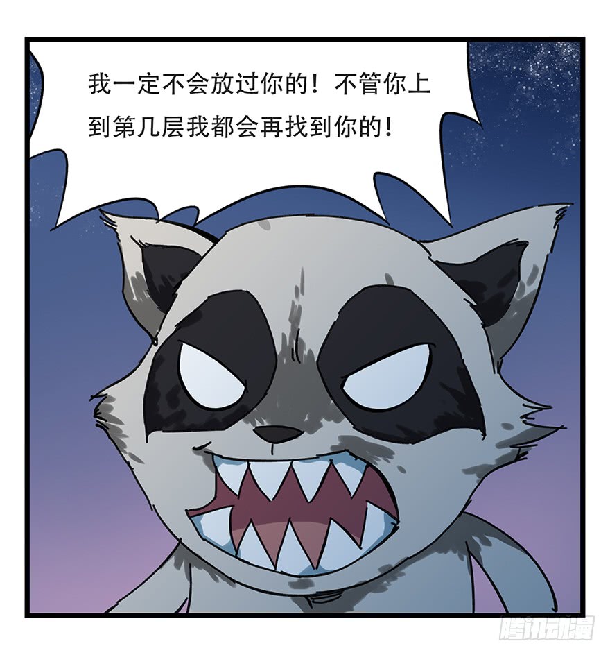 百层塔第十二层（下）