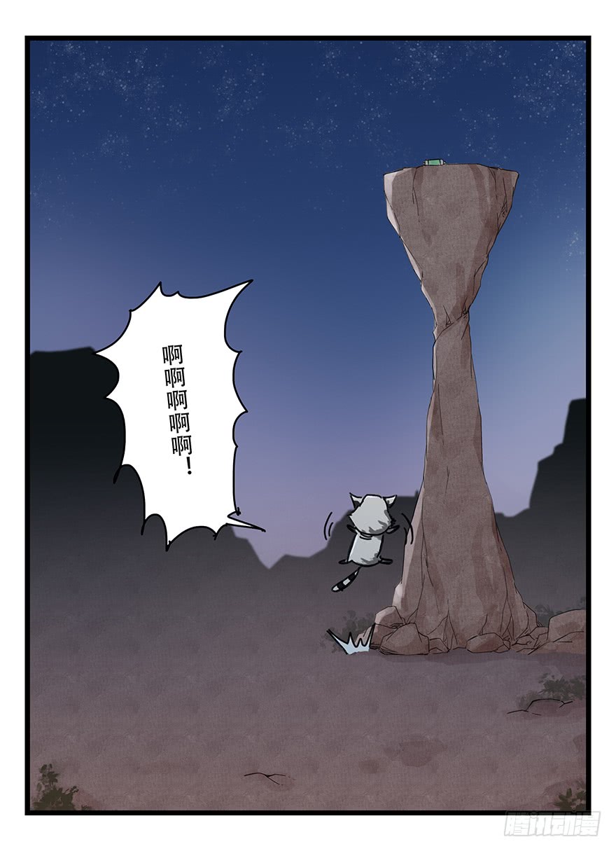 百层塔第十二层（下）