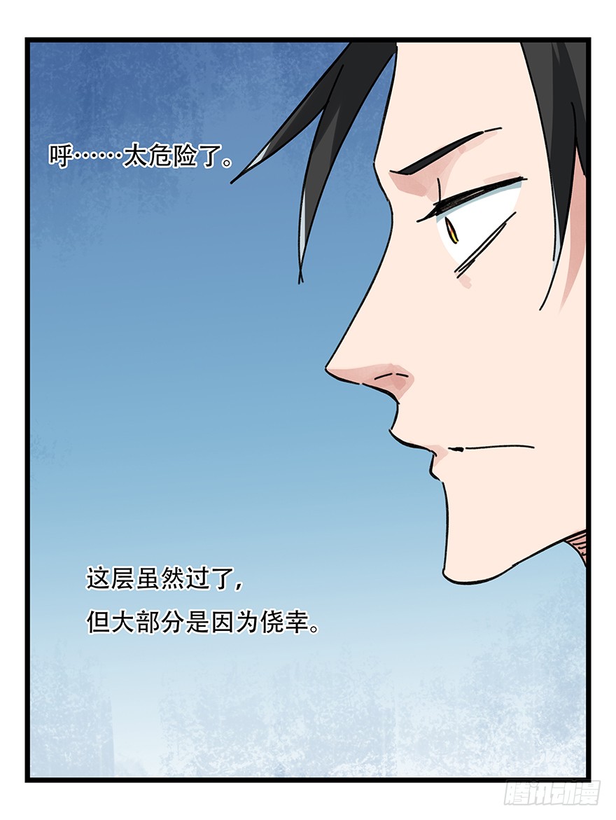百层塔第十二层（下）