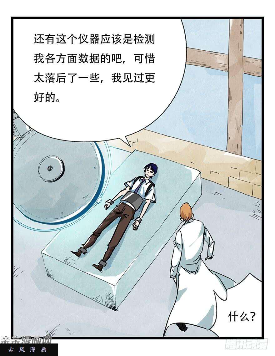 百层塔第十三层（上）