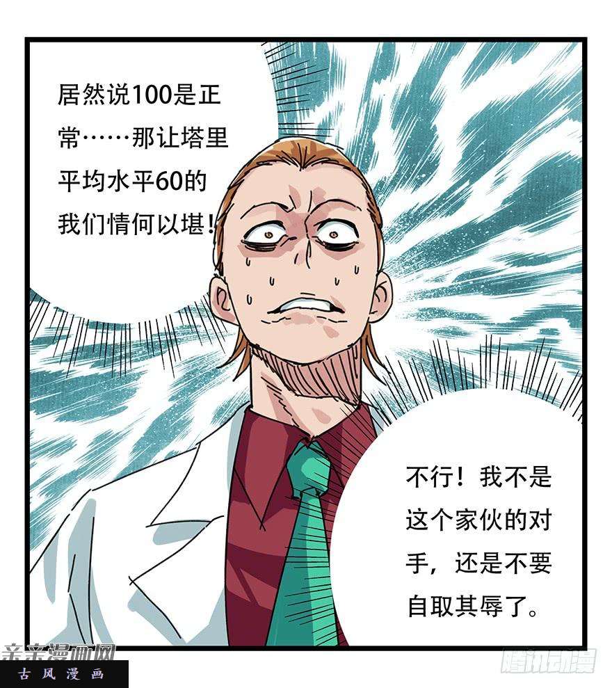 百层塔第十三层（上）