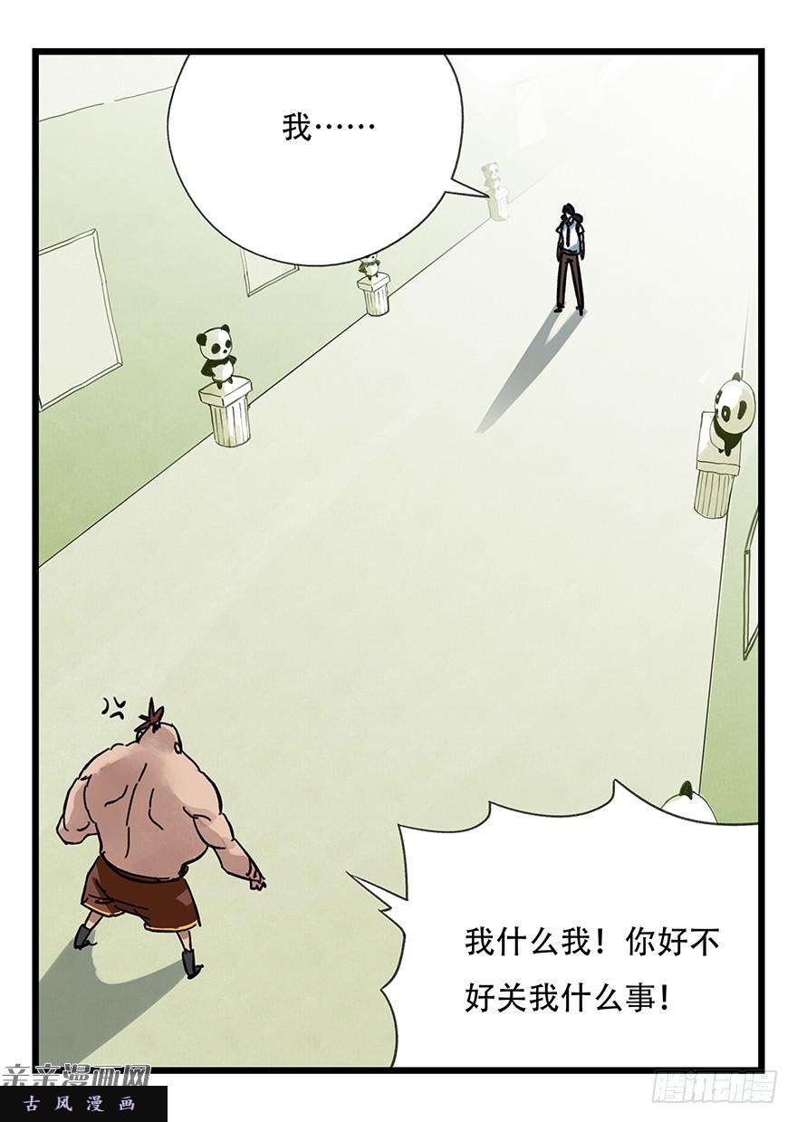 百层塔第十三层（上）