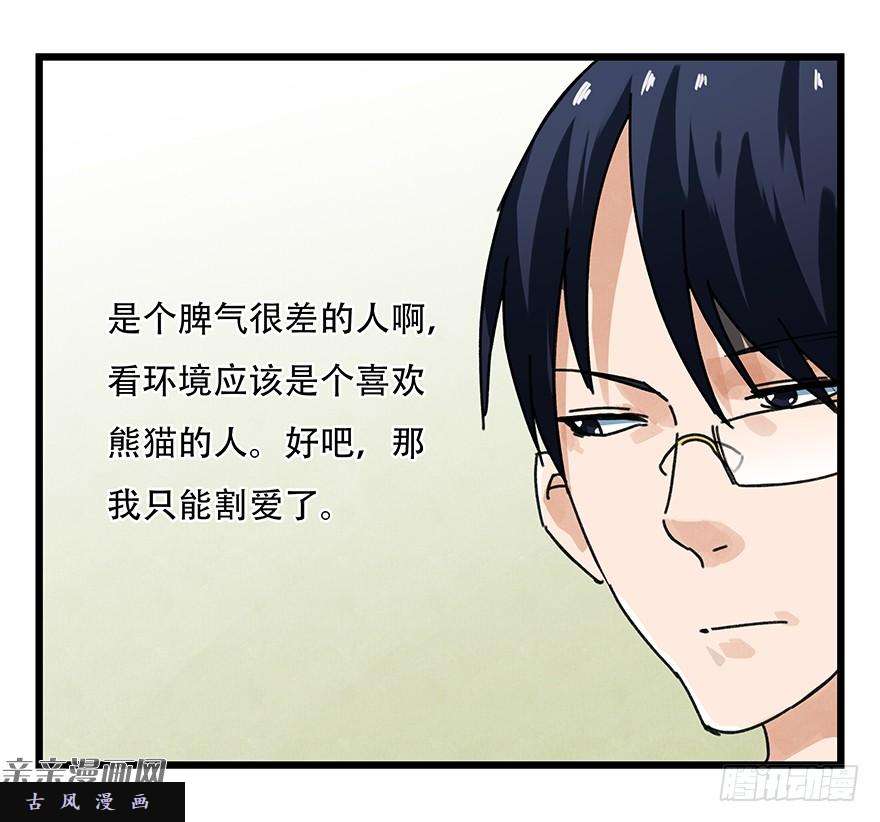 百层塔第十三层（上）