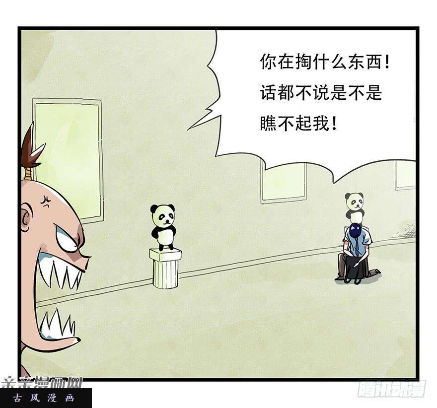百层塔第十三层（上）