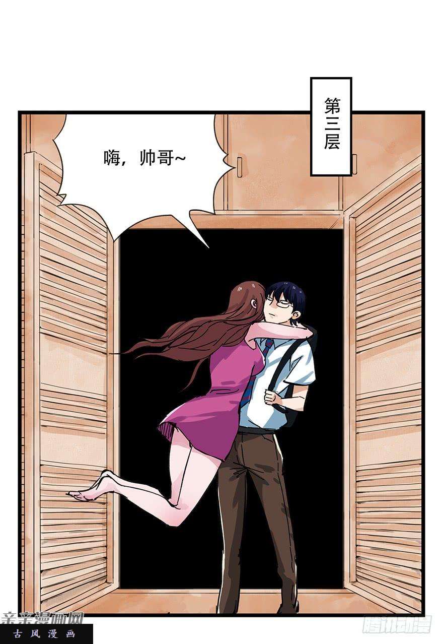 百层塔第十三层（上）