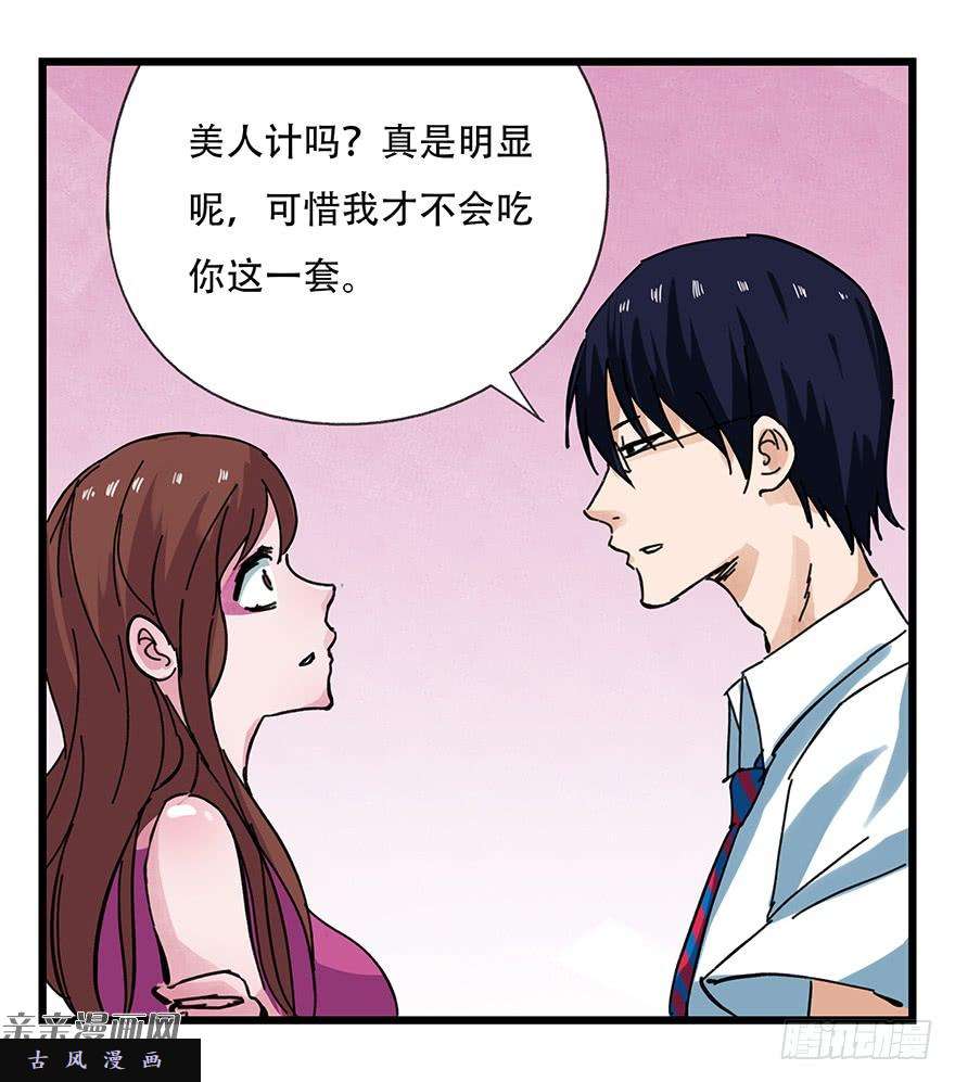 百层塔第十三层（上）