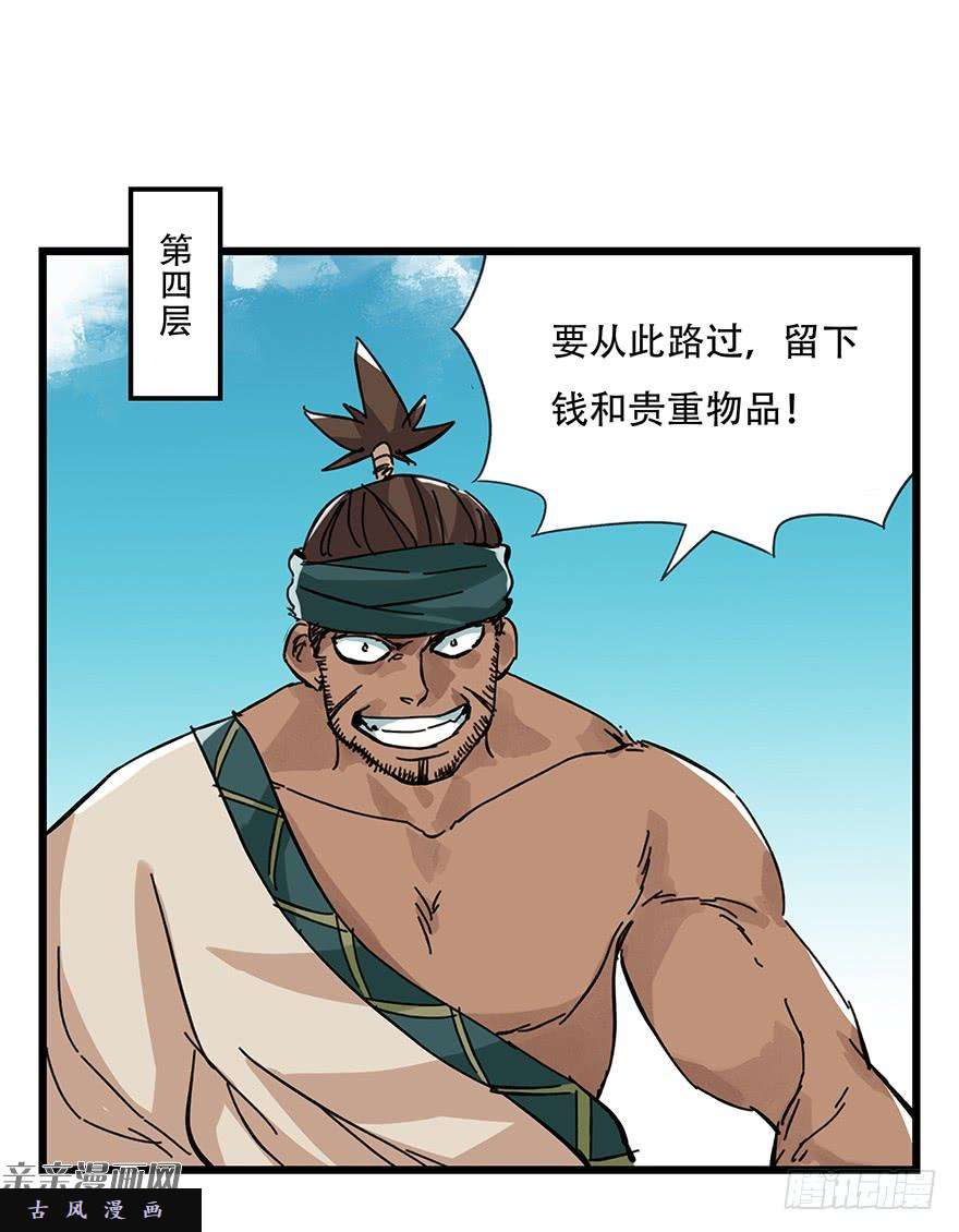 百层塔第十三层（上）