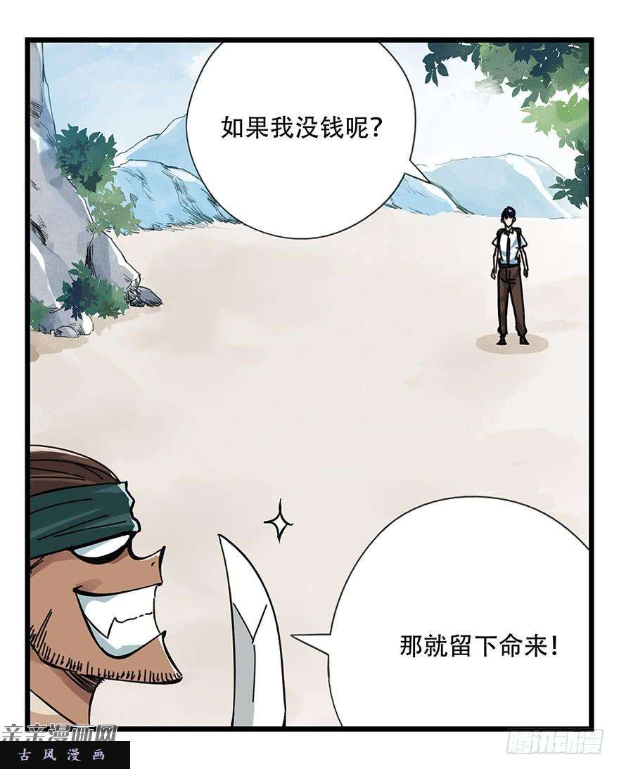 百层塔第十三层（上）