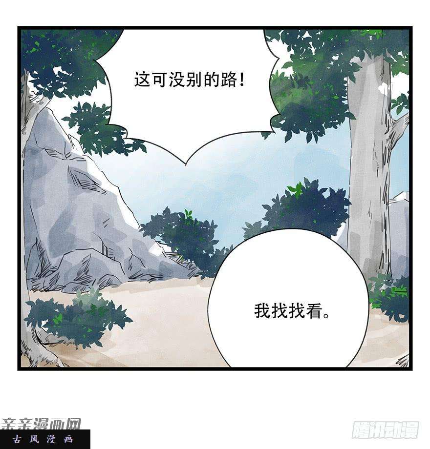 百层塔第十三层（上）