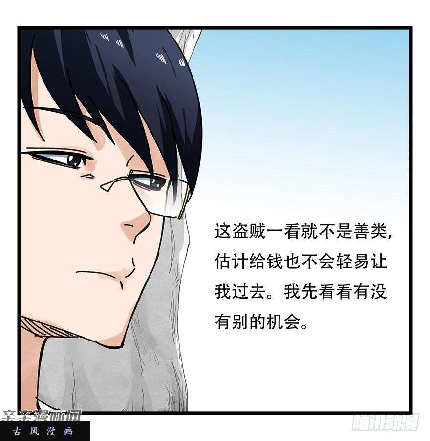 百层塔第十三层（上）