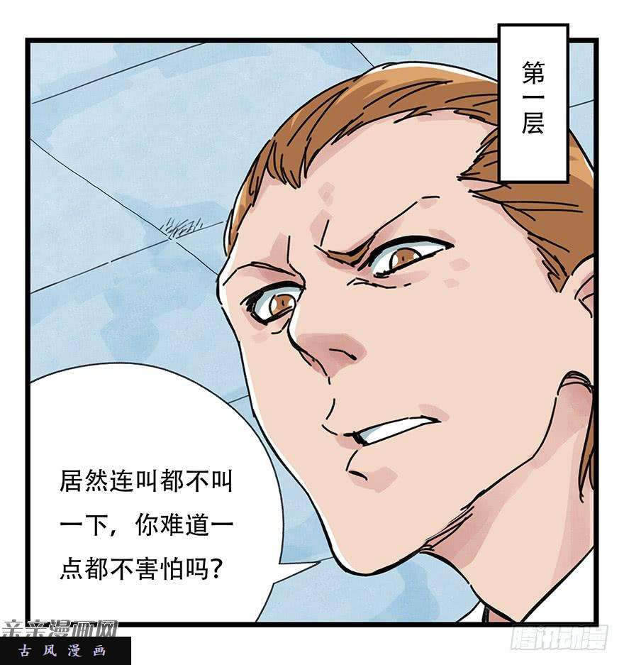 百层塔第十三层（上）