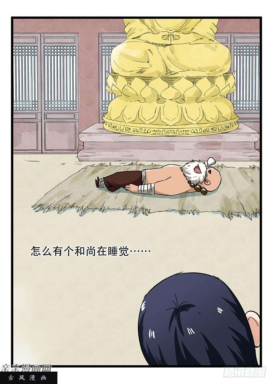 百层塔第十三层（中）