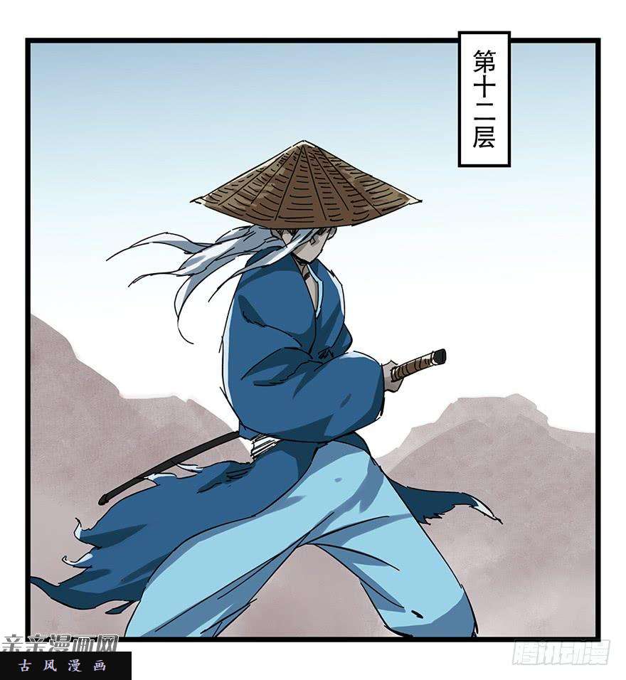 百层塔第十三层（中）