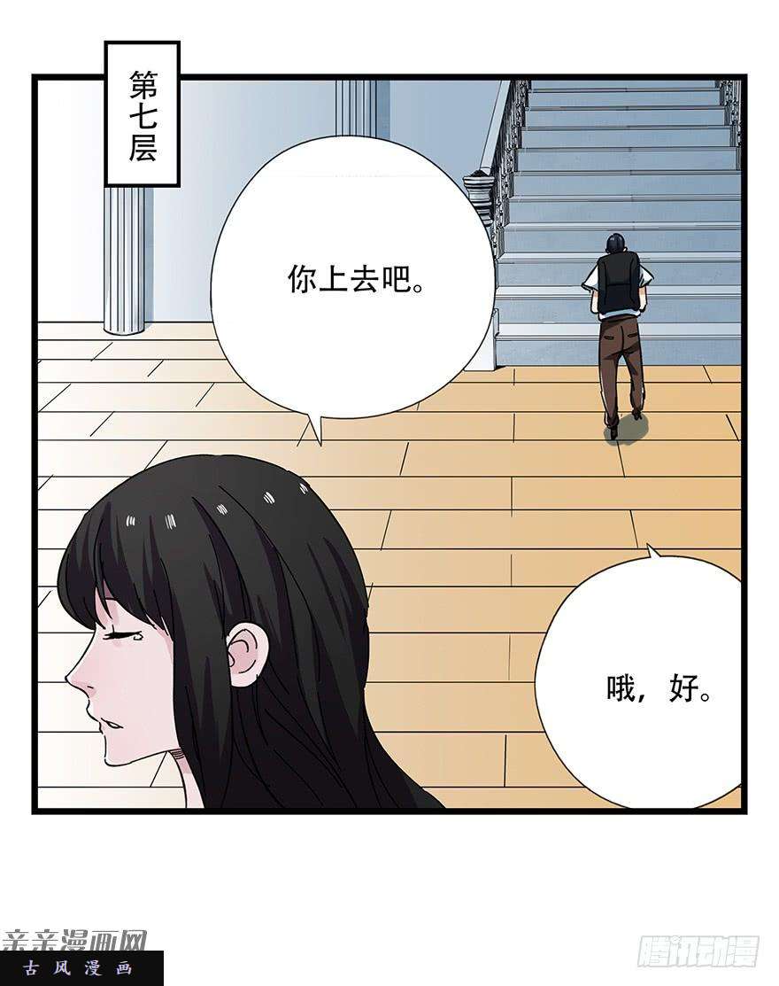 百层塔第十三层（中）