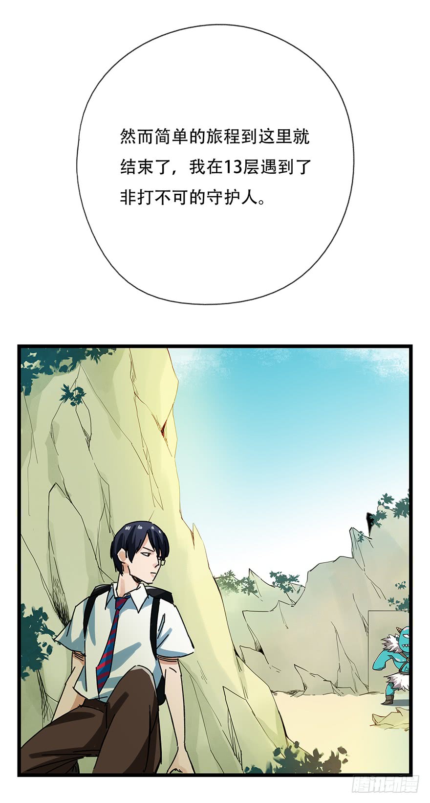 百层塔第十三层（下）