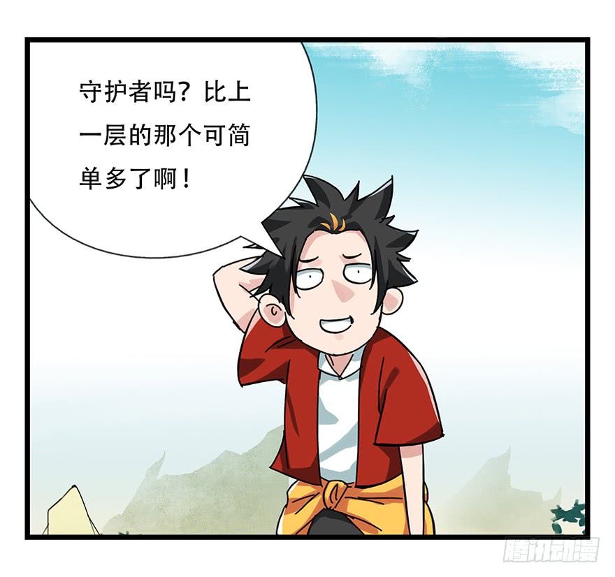 百层塔第十三层（下）
