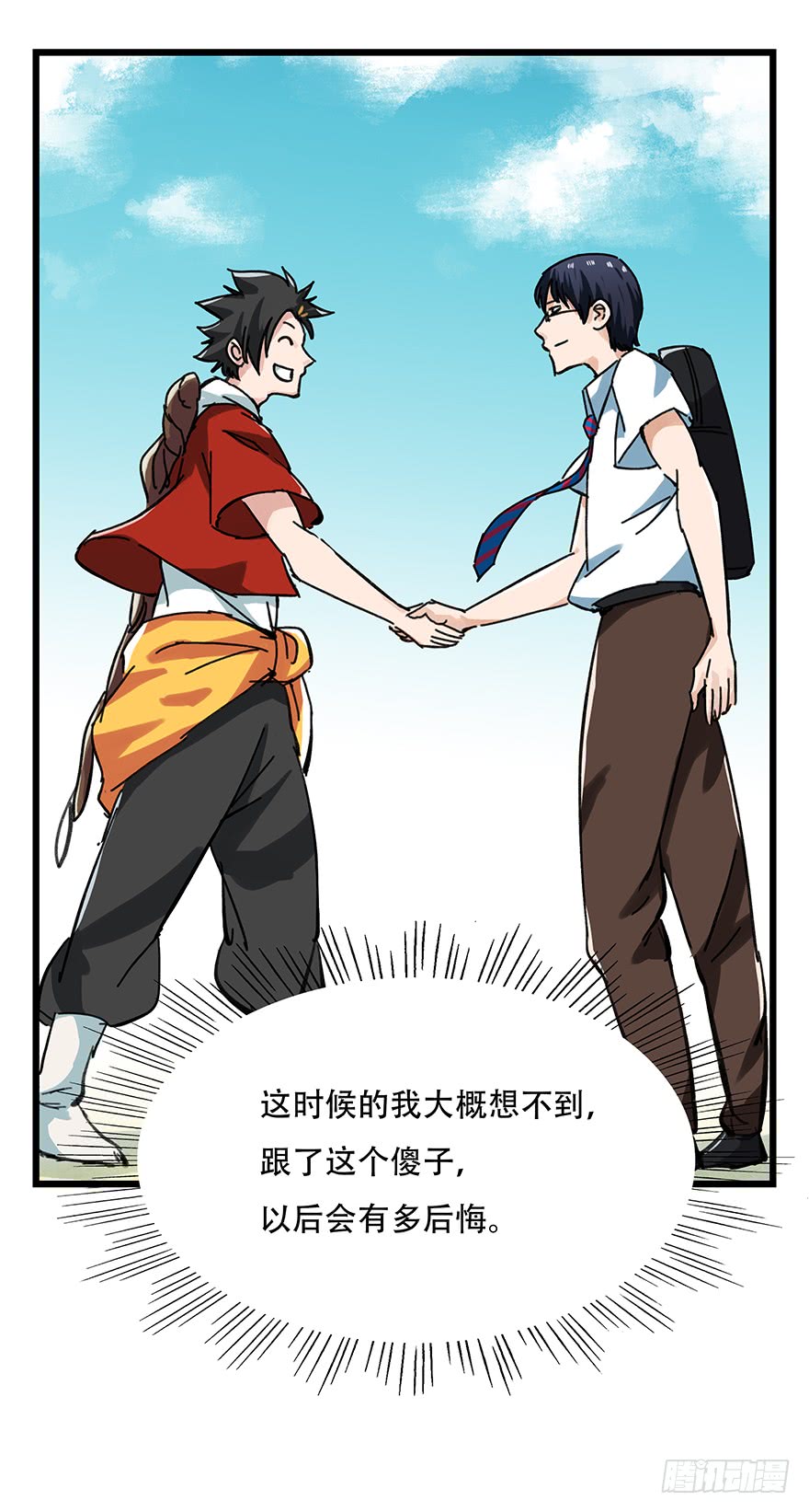 百层塔第十三层（下）