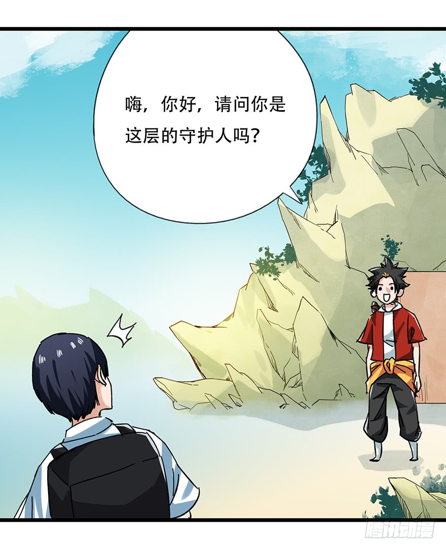 百层塔第十三层（下）
