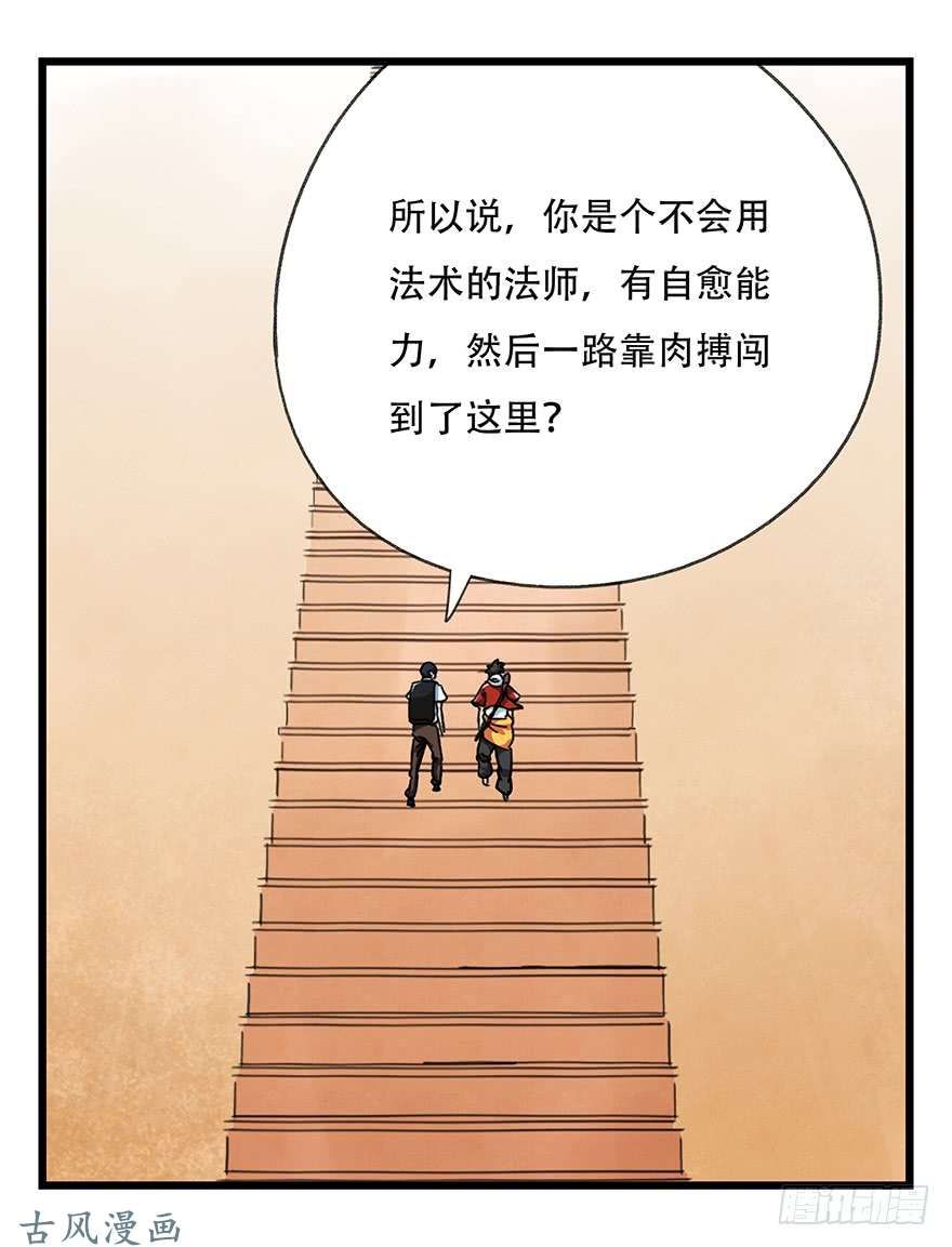 百层塔第十四层（上）