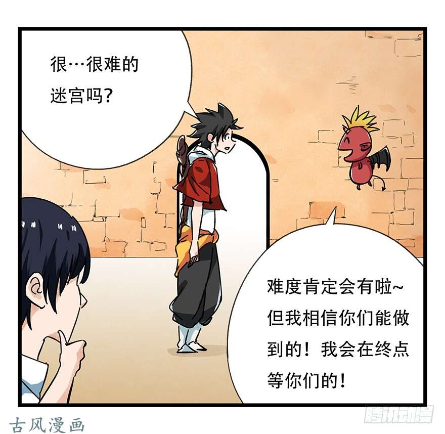 百层塔第十四层（上）