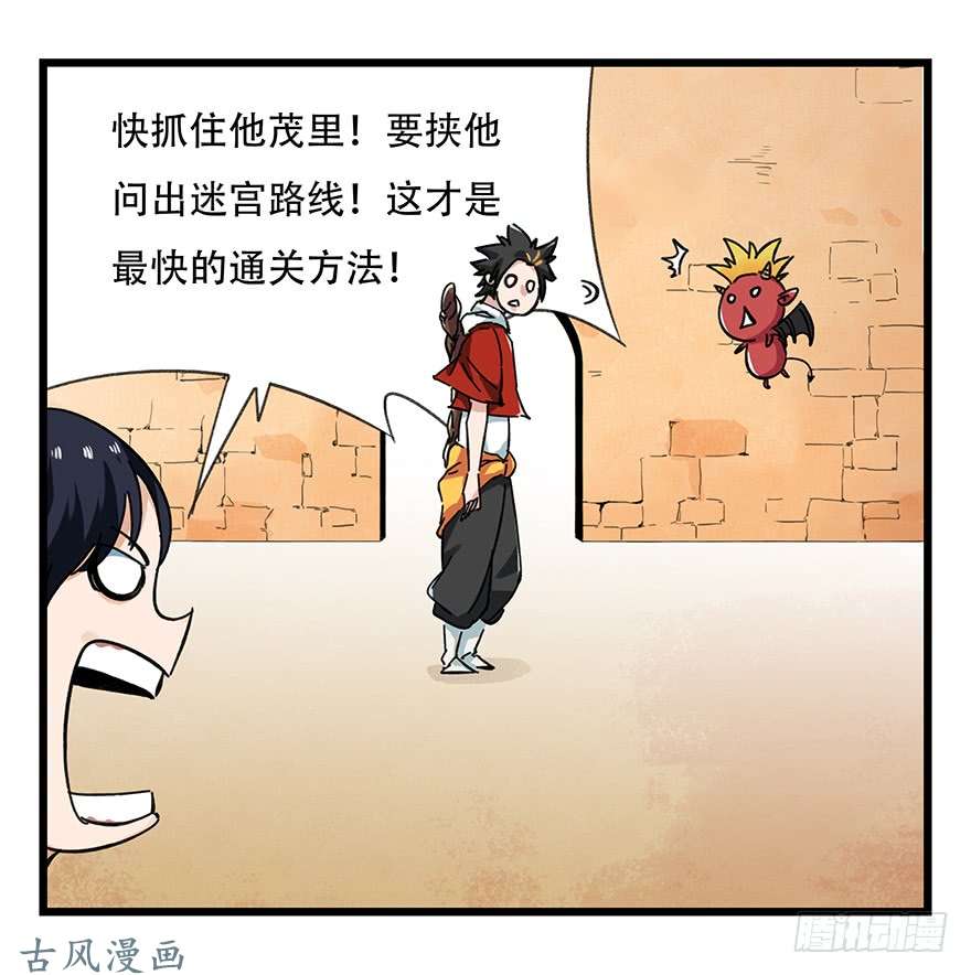 百层塔第十四层（上）
