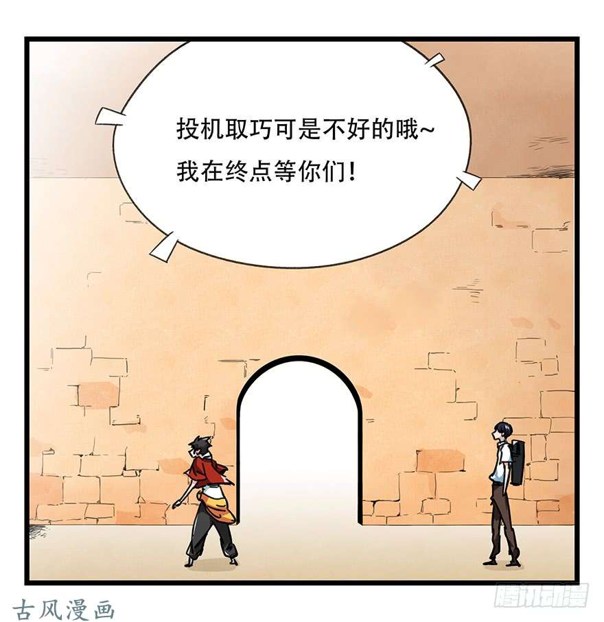 百层塔第十四层（上）