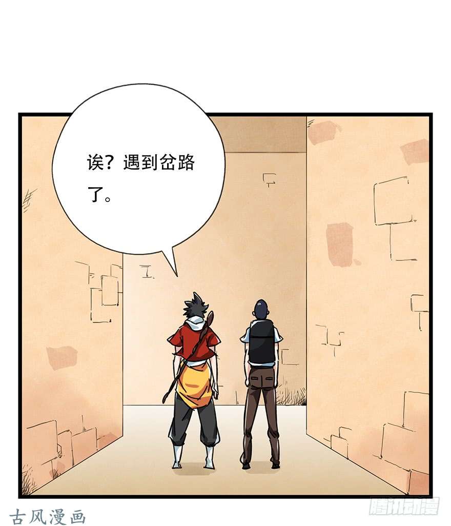 百层塔第十四层（上）