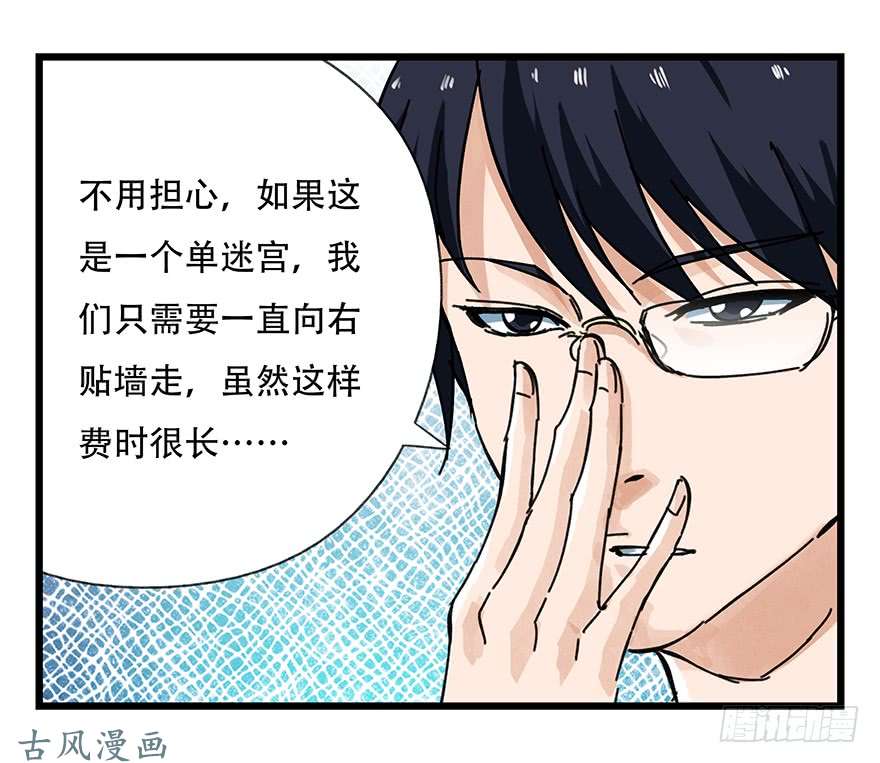 百层塔第十四层（上）