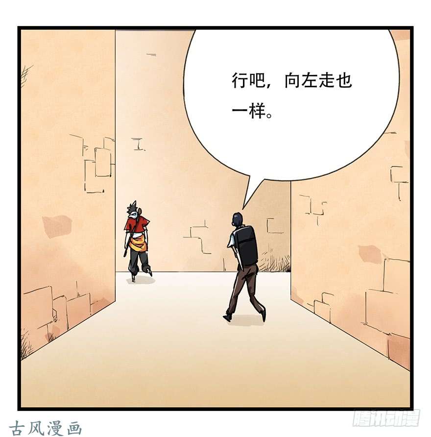 百层塔第十四层（上）