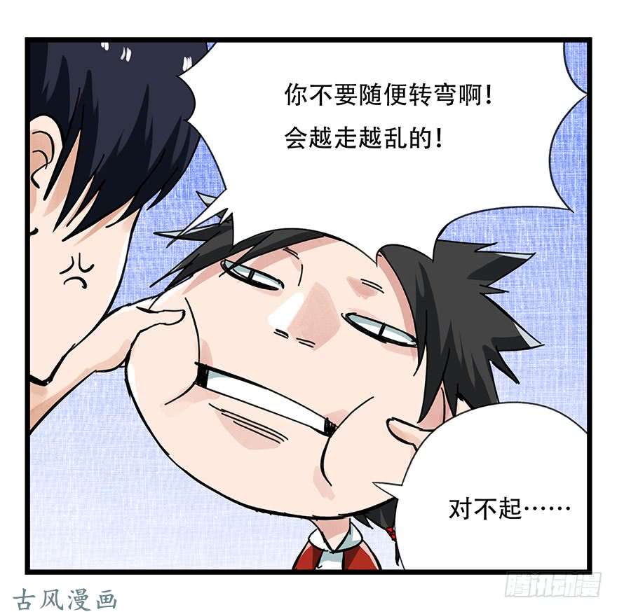 百层塔第十四层（上）