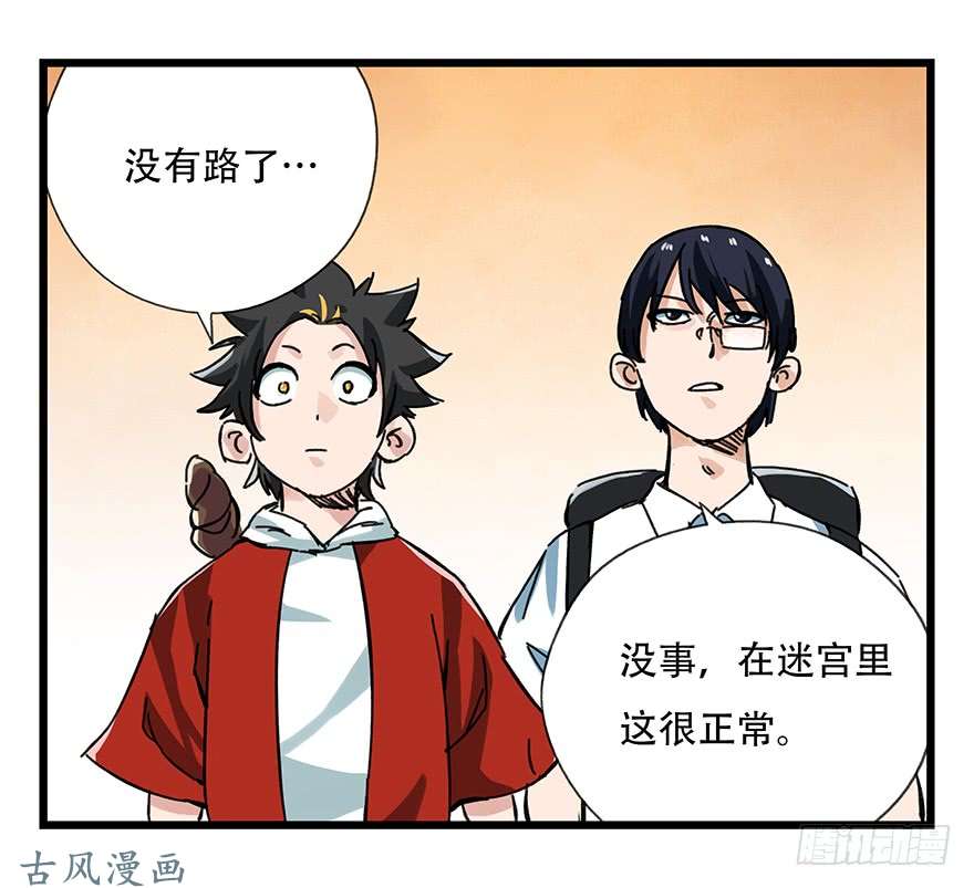 百层塔第十四层（上）