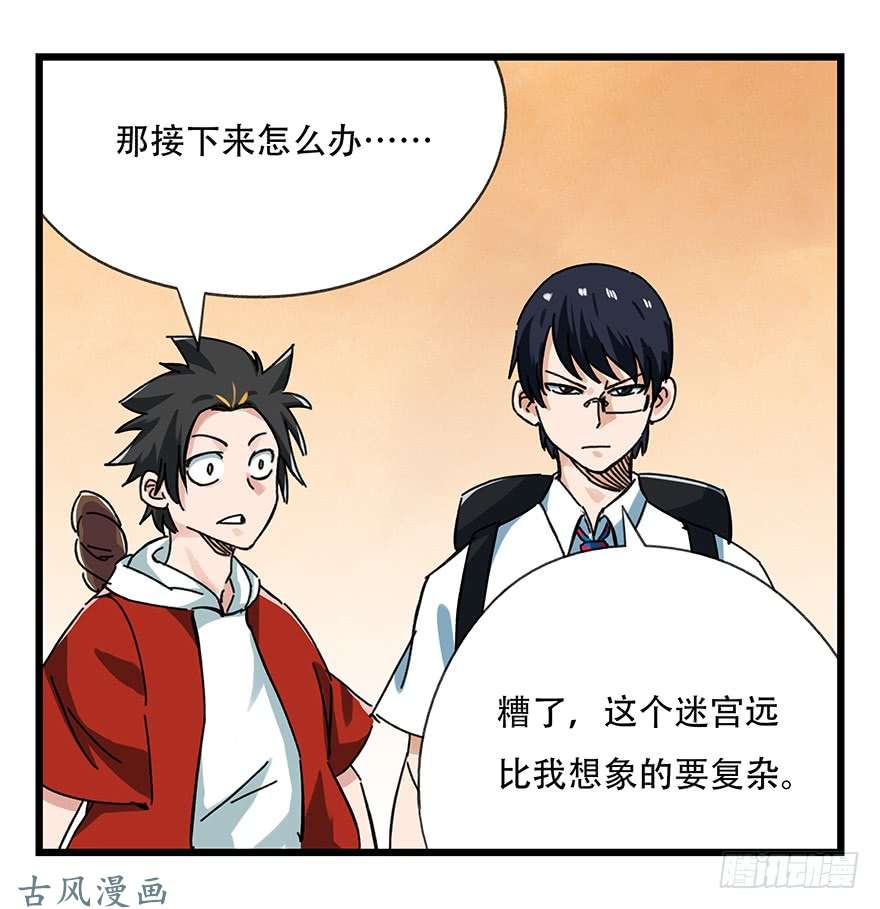 百层塔第十四层（上）