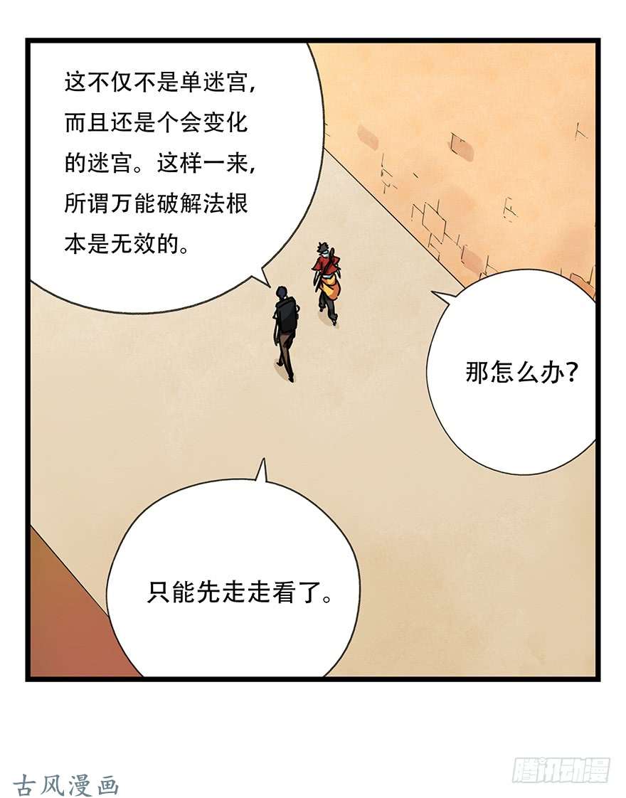 百层塔第十四层（上）