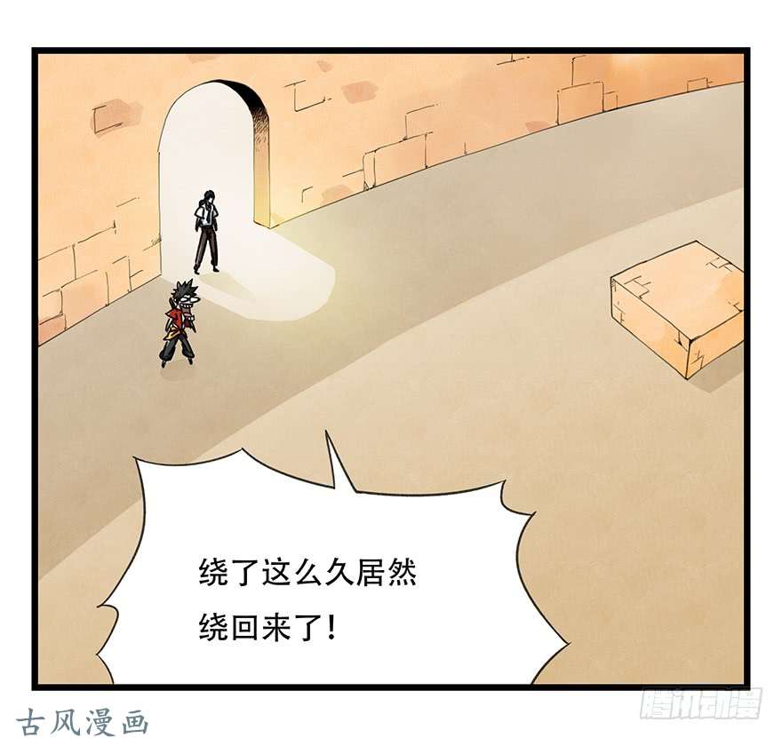 百层塔第十四层（上）