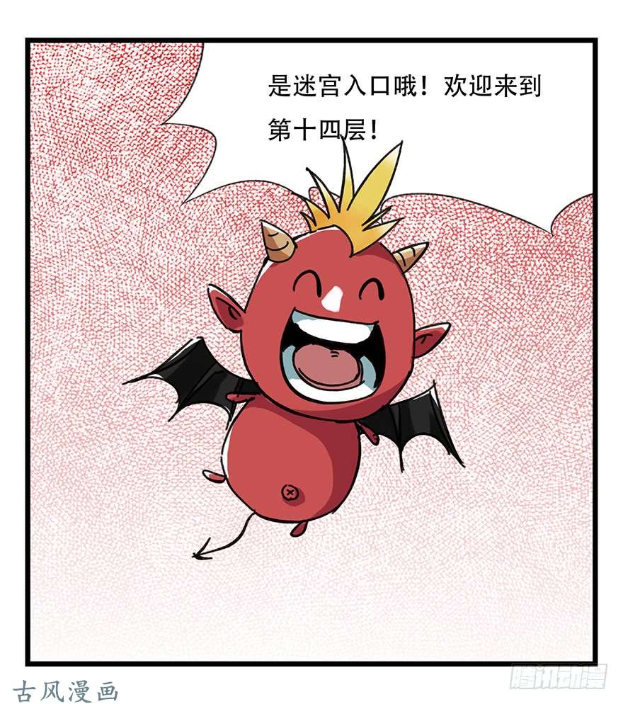百层塔第十四层（上）