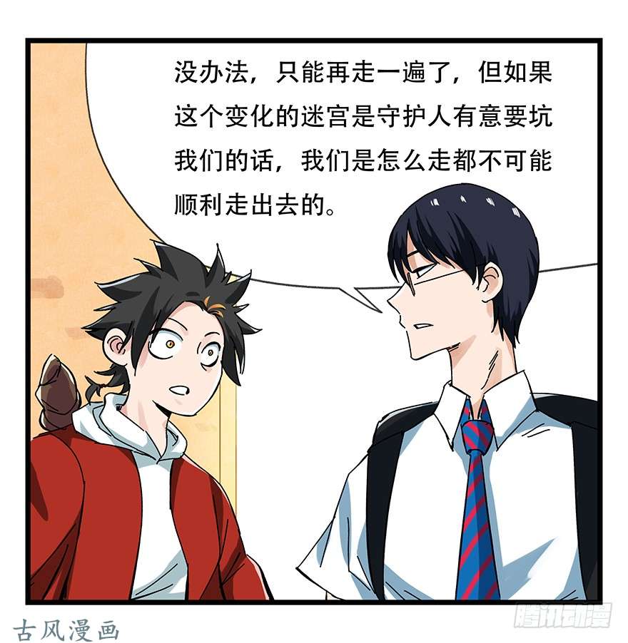 百层塔第十四层（中上）