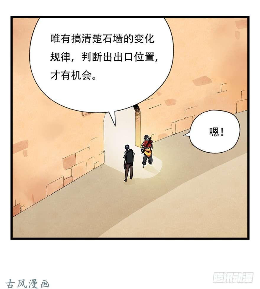 百层塔第十四层（中上）