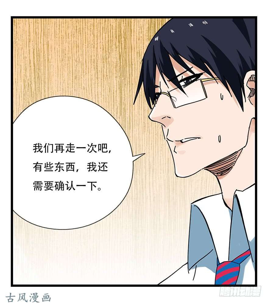 百层塔第十四层（中上）