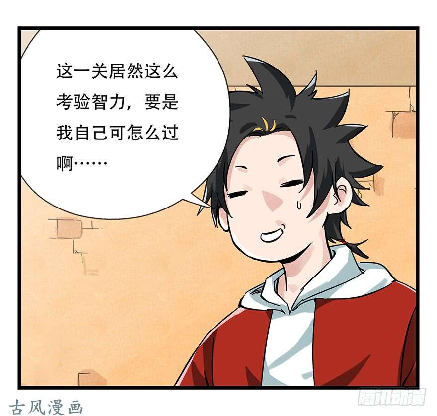 百层塔第十四层（中上）