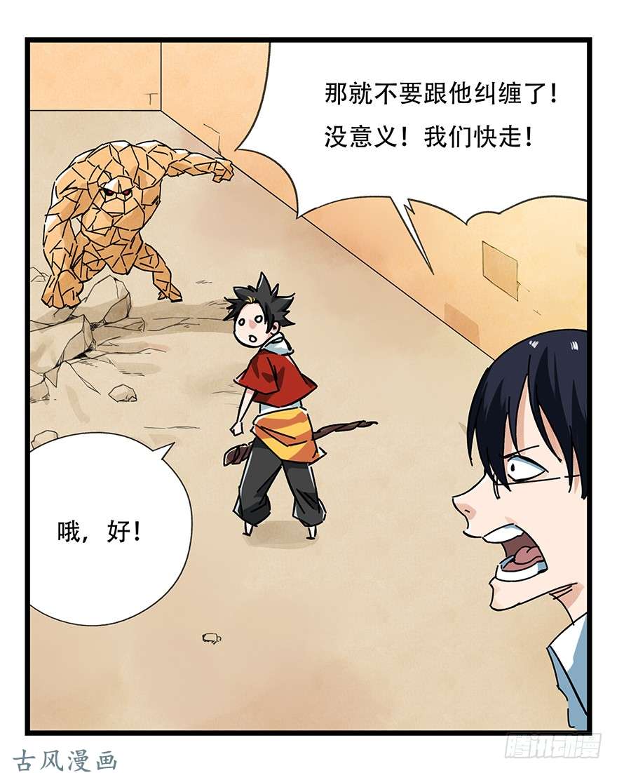百层塔第十四层（中下）