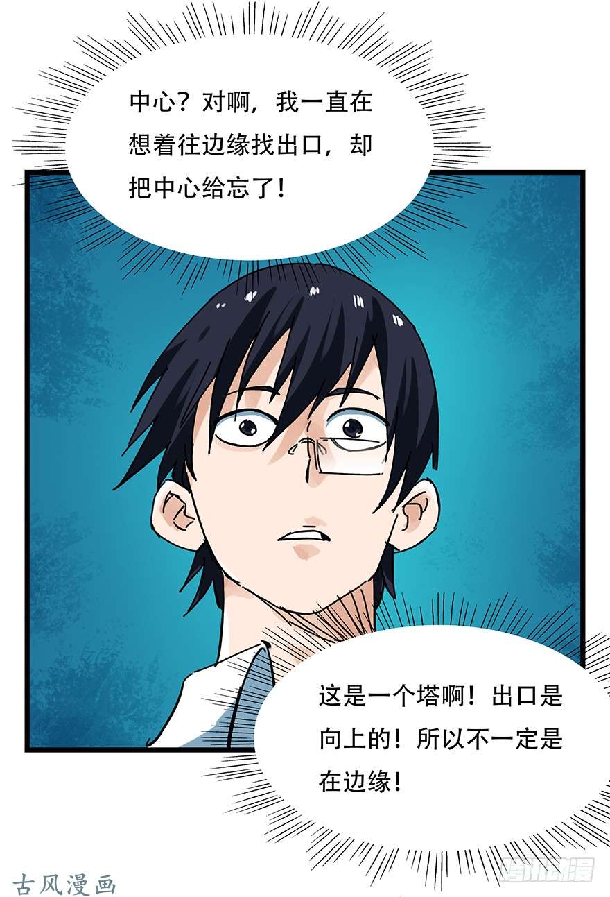百层塔第十四层（中下）
