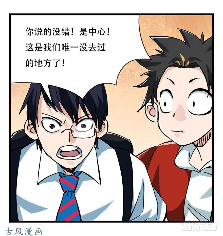 百层塔第十四层（中下）