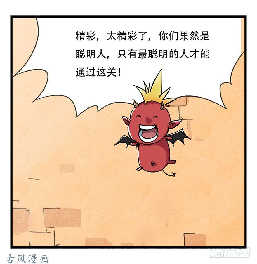 百层塔第十四层（下）
