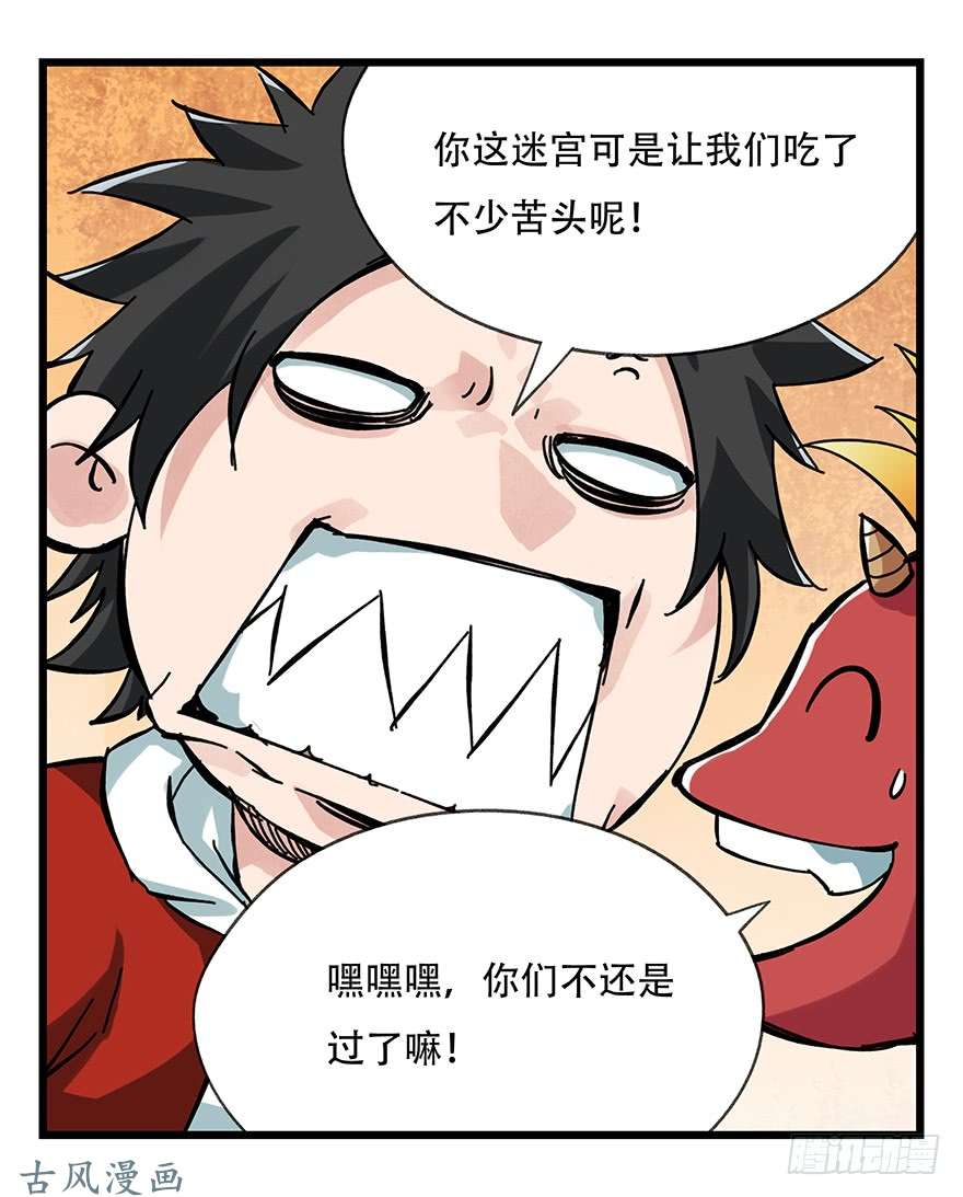 百层塔第十四层（下）