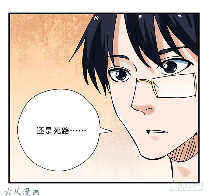 百层塔第十四层（下）