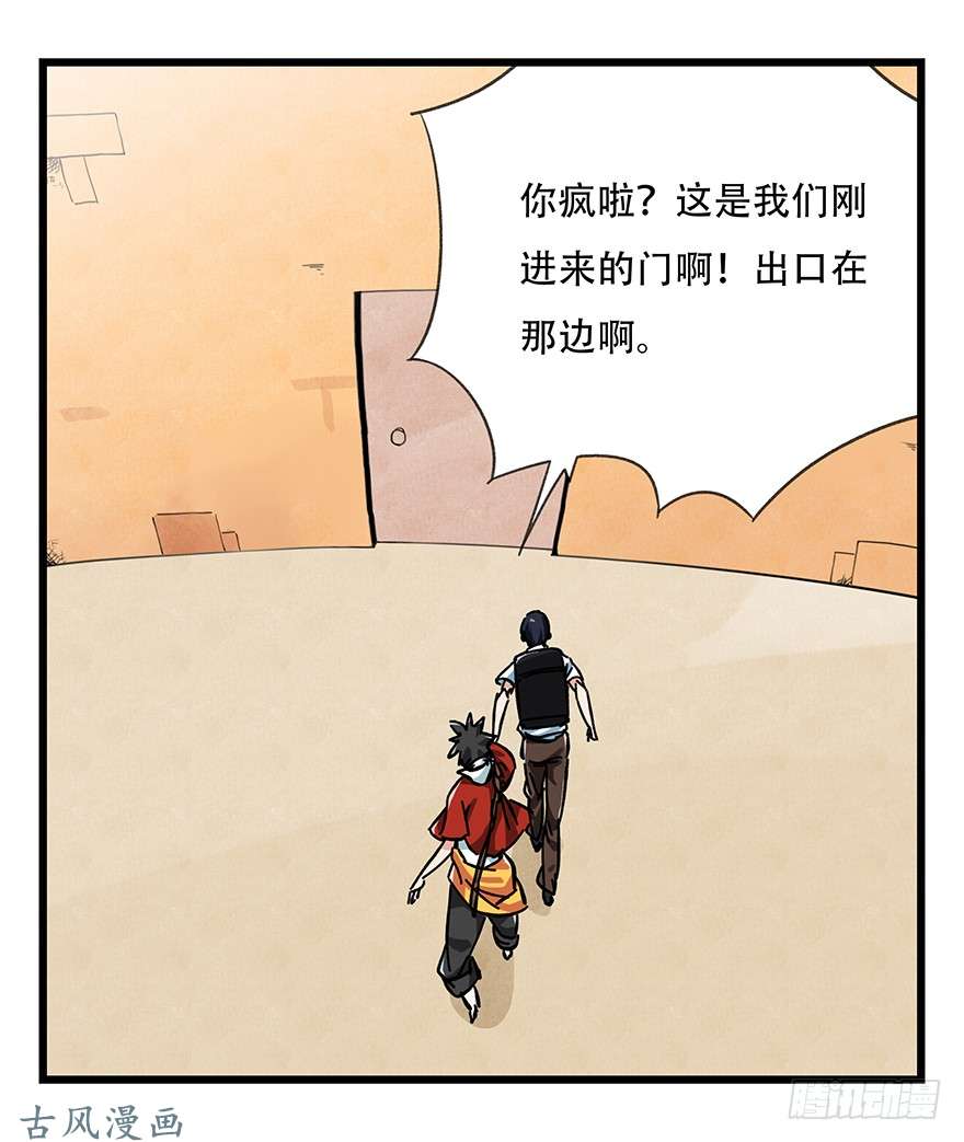百层塔第十四层（下）
