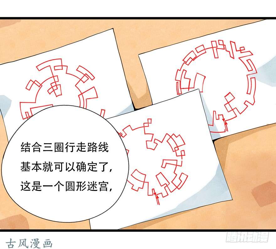 百层塔第十四层（下）
