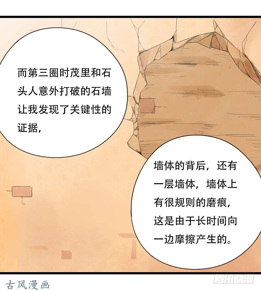 百层塔第十四层（下）