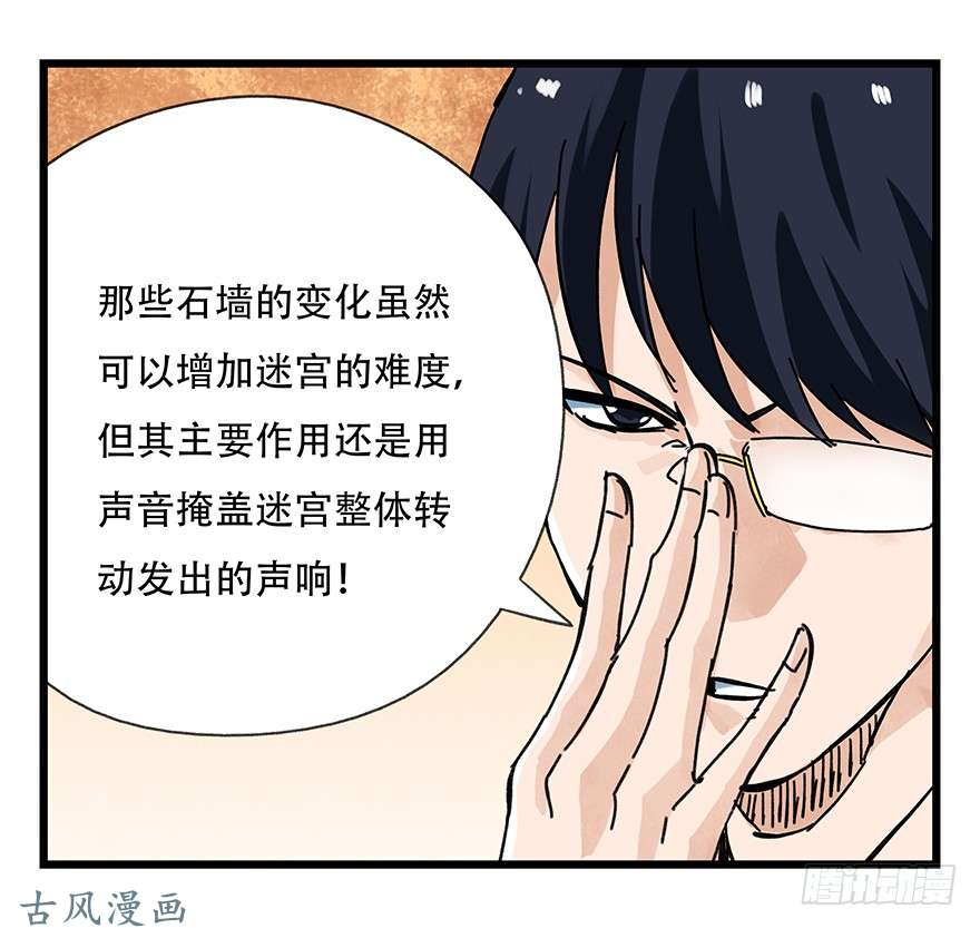 百层塔第十四层（下）