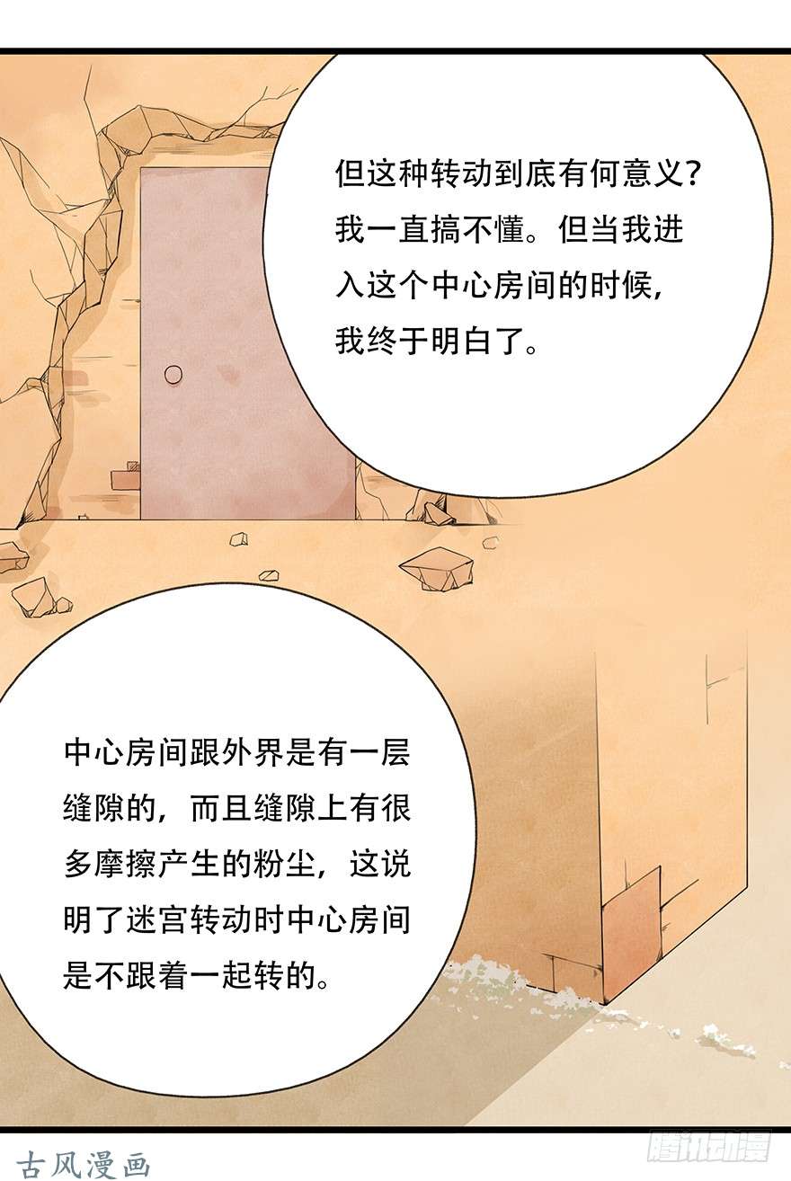 百层塔第十四层（下）